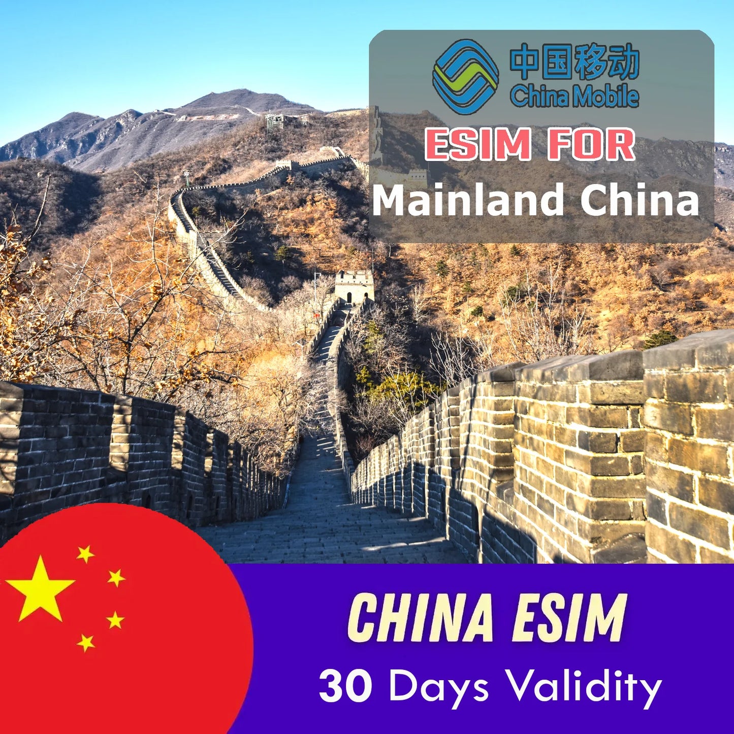 China Mobile eSIM For 5/7/10/15/30 days – No VPN required
